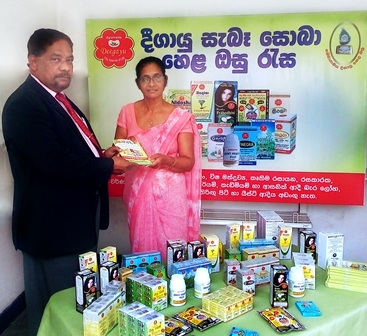 Deegayu Product Brochure (Sinhala)